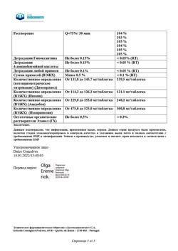 2298-Сертификат Изопринозин, таблетки 500 мг 50 шт.-24