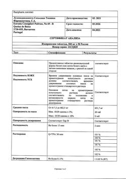 2298-Сертификат Изопринозин, таблетки 500 мг 50 шт.-13