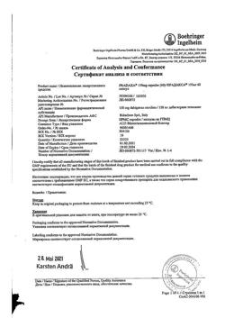 22993-Сертификат Прадакса, капсулы 150 мг 60 шт-6