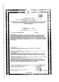 22995-Сертификат Примадофилус бифидус капсулы, 90 шт-3