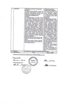 23002-Сертификат Прозерин, раствор для инъекций 0,5 мг/мл 1 мл 10 шт-5