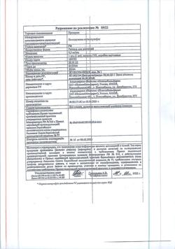23002-Сертификат Прозерин, раствор для инъекций 0,5 мг/мл 1 мл 10 шт-7