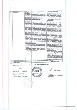 23002-Сертификат Прозерин, раствор для инъекций 0,5 мг/мл 1 мл 10 шт-9