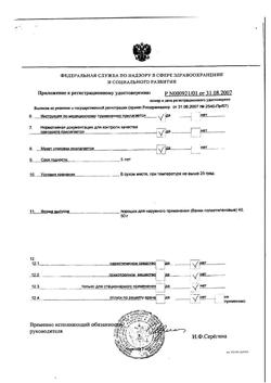 23006-Сертификат Присыпка детская порошок, 40 г 1 шт-11