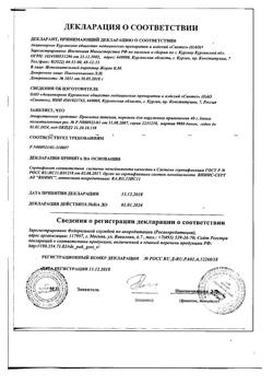 23006-Сертификат Присыпка детская порошок, 40 г 1 шт-3