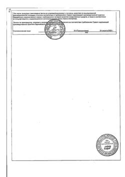 23006-Сертификат Присыпка детская порошок, 40 г 1 шт-13
