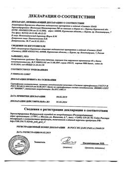 23006-Сертификат Присыпка детская порошок, 40 г 1 шт-2