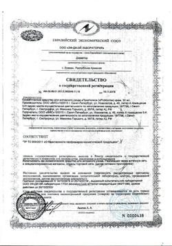 23007-Сертификат Проктонис крем, 30 мл 1 шт-4
