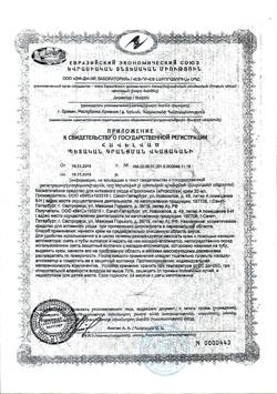 23007-Сертификат Проктонис крем, 30 мл 1 шт-5