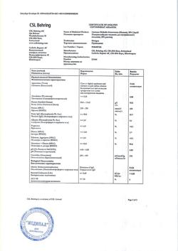 23008-Сертификат Привиджен, раствор для инфузий 100 мг/мл 50 мл фл 1 шт-2