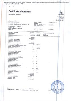 23014-Сертификат Райзодег, раствор для п/к введ 100 ед/мл 3 мл картриджи в шприц-ручках флекстач 5 шт-2