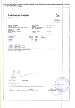 23014-Сертификат Райзодег, раствор для п/к введ 100 ед/мл 3 мл картриджи в шприц-ручках флекстач 5 шт-8