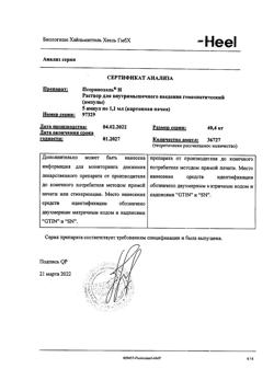 23019-Сертификат Псоринохель Н, раствор для в/м введ. 1,1 мл амп инд.уп. 5 шт.-3