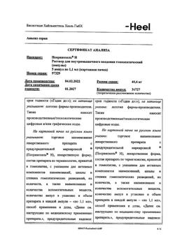 23019-Сертификат Псоринохель Н, раствор для в/м введ. 1,1 мл амп инд.уп. 5 шт.-1