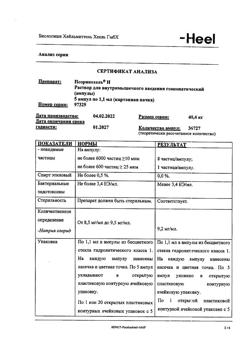 23019-Сертификат Псоринохель Н, раствор для в/м введ. 1,1 мл амп инд.уп. 5 шт.-11