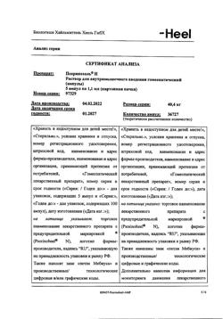 23019-Сертификат Псоринохель Н, раствор для в/м введ. 1,1 мл амп инд.уп. 5 шт.-2