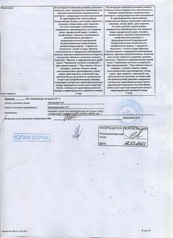 23024-Сертификат Рамни, таблетки жевательные 10 шт-2