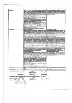 23026-Сертификат Ранавексим, порошок для наружного применения 5 г 1 шт-18