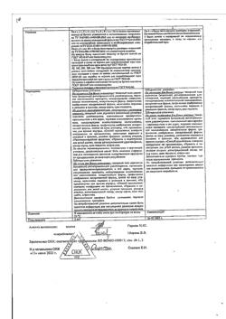 23026-Сертификат Ранавексим, порошок для наружного применения 5 г 1 шт-2