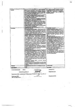 23026-Сертификат Ранавексим, порошок для наружного применения 5 г 1 шт-11