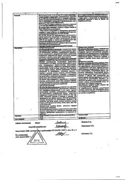 23026-Сертификат Ранавексим, порошок для наружного применения 5 г 1 шт-13