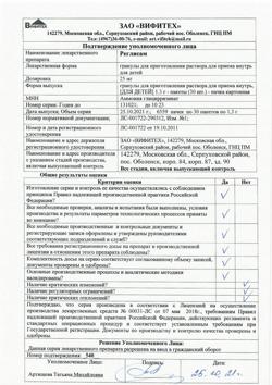 23032-Сертификат Реглисам для детей, гранулы д/приг р-ра д/приема внутрь 25 мг пак 30 шт-7