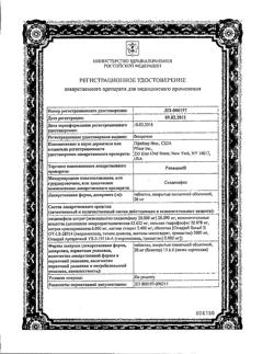 23038-Сертификат Ревацио, таблетки покрыт.плен.об. 20 мг 90 шт-1