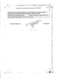 23038-Сертификат Ревацио, таблетки покрыт.плен.об. 20 мг 90 шт-2
