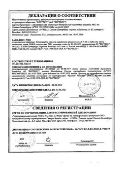 23039-Сертификат Ремаксол, раствор для инфузий 400 мл фл 1 шт-85