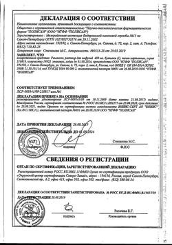 23039-Сертификат Ремаксол, раствор для инфузий 400 мл фл 1 шт-44