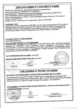 23039-Сертификат Ремаксол, раствор для инфузий 400 мл фл 1 шт-114