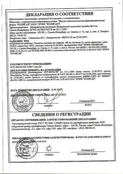 23039-Сертификат Ремаксол, раствор для инфузий 400 мл фл 1 шт-16