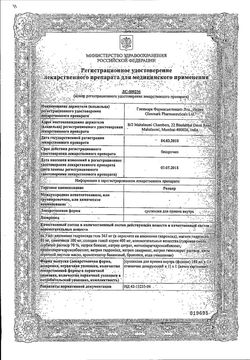 Сертификат РЕЛЦЕР СУСПЕНЗИЯ ДЛЯ ПРИЕМА ВНУТРЬ  180 МЛ №1-1