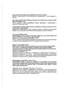 23069-Сертификат Назаваль Плюс спрей, 500 мг 200 доз-2