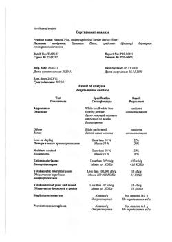 23069-Сертификат Назаваль Плюс спрей, 500 мг 200 доз-1