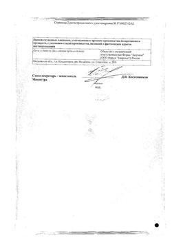 23070-Сертификат Ромашки, цветки фильтр-пакеты 1,5 г 20 шт-1