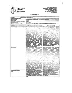 23070-Сертификат Ромашки, цветки фильтр-пакеты 1,5 г 20 шт.-15