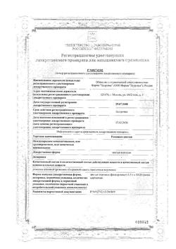 23070-Сертификат Ромашки, цветки фильтр-пакеты 1,5 г 20 шт.-4