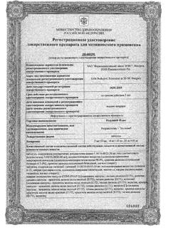 23074-Сертификат Розулип Плюс, капсулы 20 мг+10 мг 30 шт-1