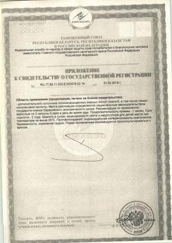 2308-Сертификат Гинокомфорт масло Примулы вечерней  капсулы 680 мг, 60 шт-9
