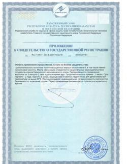 2308-Сертификат Гинокомфорт масло Примулы вечерней  капсулы 680 мг, 60 шт-5