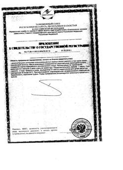 2308-Сертификат Гинокомфорт масло Примулы вечерней  капсулы 680 мг, 60 шт-3