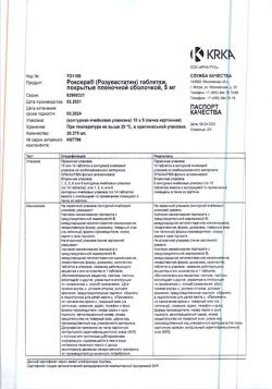 23084-Сертификат Роксера, таблетки покрыт.плен.об. 5 мг 90 шт-3