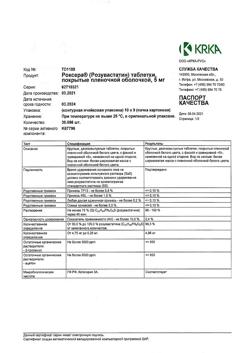 23084-Сертификат Роксера, таблетки покрыт.плен.об. 5 мг 90 шт-5