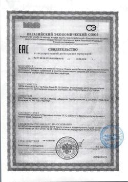23093-Сертификат Саугелла Дермоликвидо мыло жидкое, 250 мл 1 шт-1