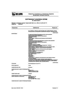 23095-Сертификат Сервитель, таблетки покрыт.плен.об. 200 мг 60 шт-2