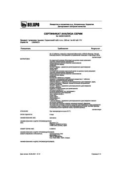 23095-Сертификат Сервитель, таблетки покрыт.плен.об. 200 мг 60 шт-5