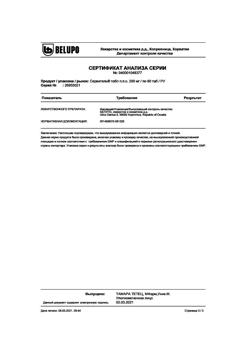 23095-Сертификат Сервитель, таблетки покрыт.плен.об. 200 мг 60 шт-3