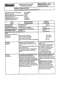 23097-Сертификат Секнидокс, таблетки покрыт.плен.об. 1 г 2 шт-5