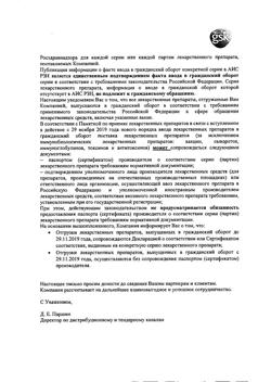 23108-Сертификат Серетид, аэрозоль для ингаляций дозированный 25 мкг+125 мкг/доза 120 доз 1 шт-2